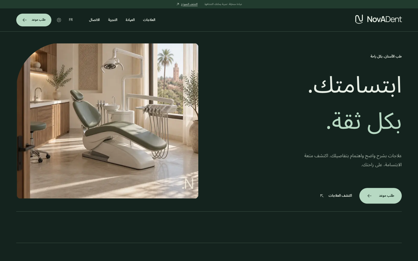 NovADent Arabic homepage with right-to-left navigation and layout